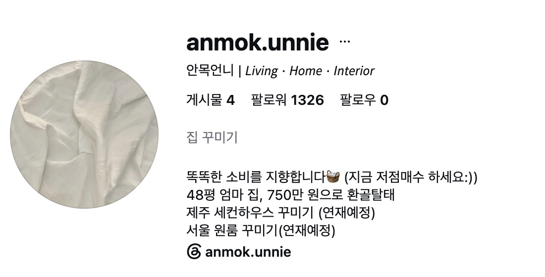 anmok.unnie 인스타그램 프로필 화면
