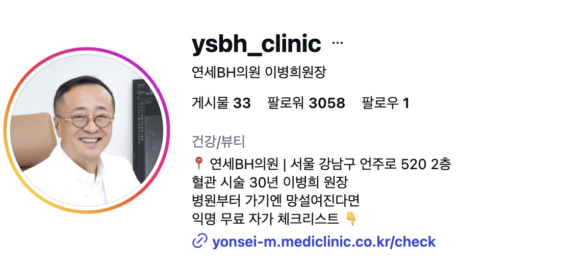 ysbh_clinic 인스타그램 프로필 화면 (비뇨)