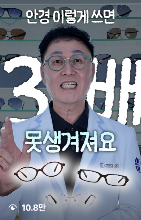 릴스 화면, 재생 10.8만