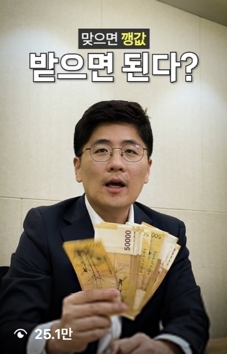 릴스 화면, 재생 25.1만