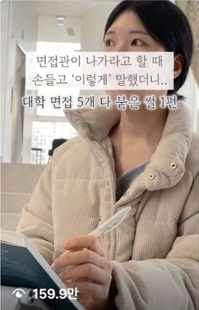 릴스 화면, 재생 159.9만