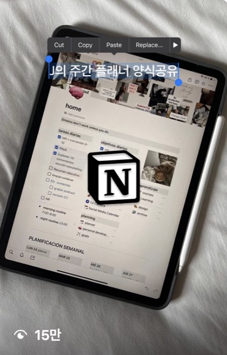 릴스 화면, 재생 15만