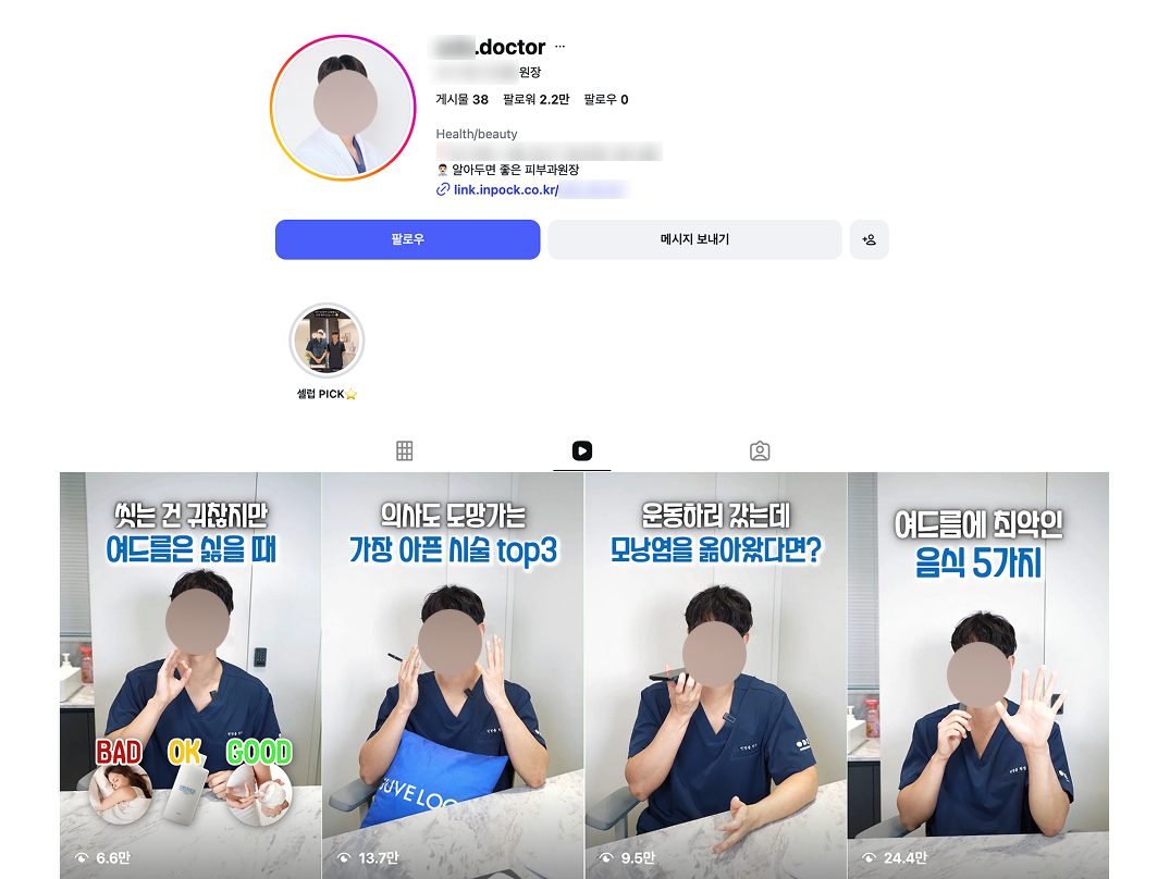 오드의원 민경률 원장