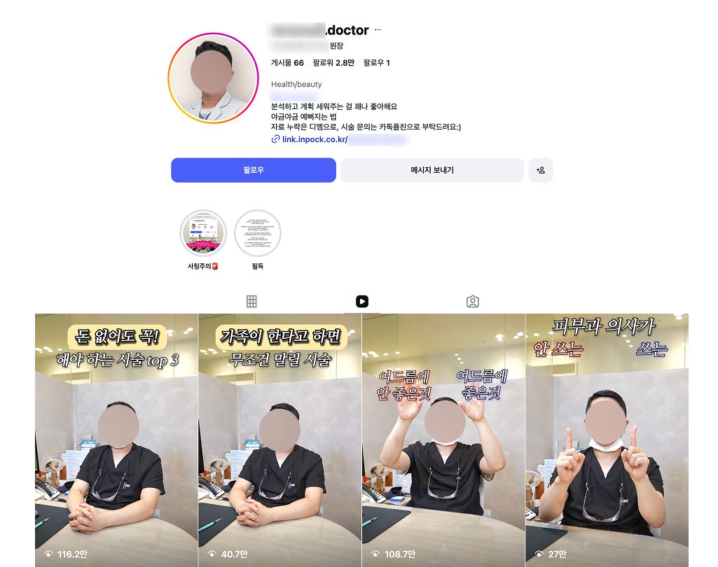 리뉴얼의원 양서임 원장