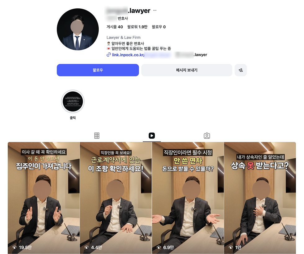 정종욱 변호사 계정