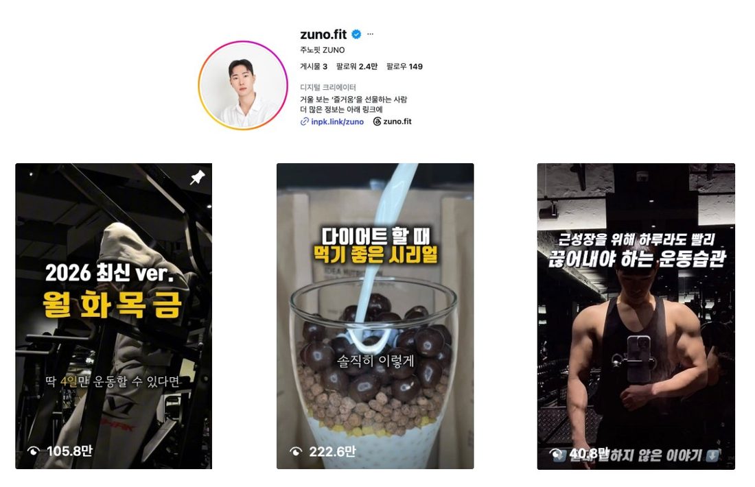 zuno.fit 준호 본인 계정